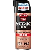 ワコーズ SL シリコーンルブリカント シリコーン系潤滑スプレー