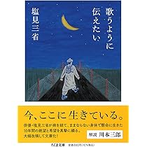 しゃべれどもしゃべれども (新潮文庫) | 多佳子, 佐藤 |本 | 通販 | Amazon