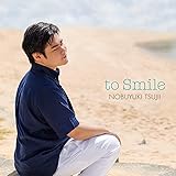笑顔で会える日のために ~あなたに寄り添うピアノ作品集(CD)
