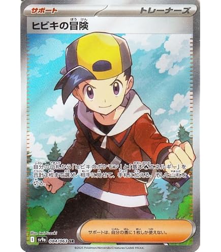 Amazon.co.jp: ポケモンカードゲームSV sv9a 強化拡張パック 熱風の