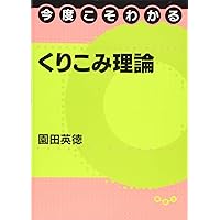 ファインマン講義重力の理論 | ファインマン, ハットフィールド, 和田