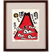筆まめミュージアムツール3 山頭火-句と版画 筆まめミュージアムツール3 山頭火-句と版画