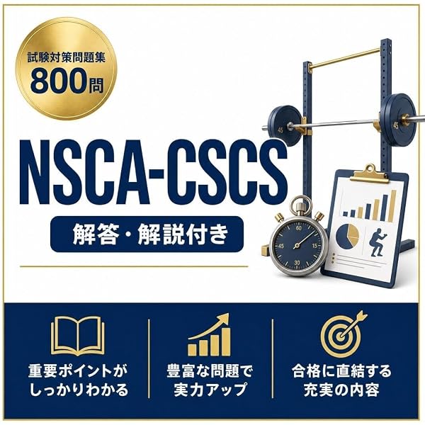 ストレングストレーニング&コンディショニング[第4版] | 篠田 邦彦