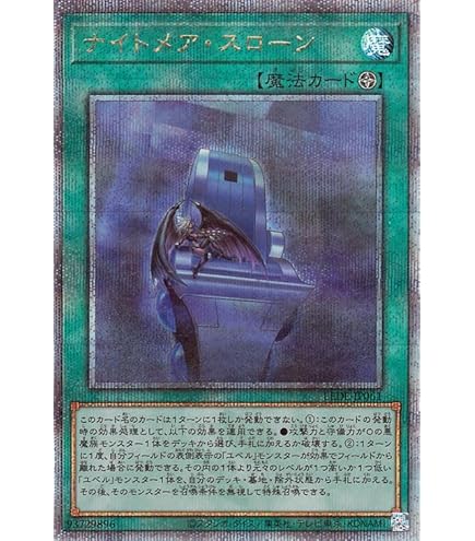 Amazon.co.jp: 遊戯王カード スピリット・オブ・ユベル(25th