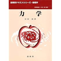 電磁気学 (裳華房テキストシリーズ-物理学) | 俊夫, 兵頭 |本