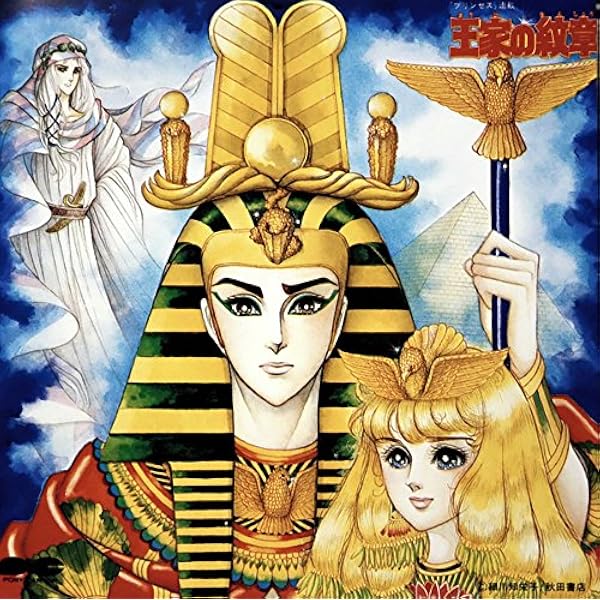 王家の紋章 グッズ 5点 王家の紋章 グッズ 5点