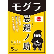 Amazon.co.jp: アルファックス モグラ忌避剤 害獣 撃退 退治 駆除 忌避