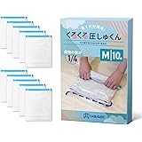 【じゃらん掲載】 TABIGO!! くるくる圧しゅくん 圧縮袋 旅行 衣類 洋服 真空 収納 手巻き トラベル 便利グッズ (M10枚)