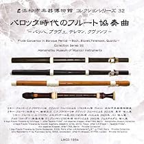 Amazon.co.jp: フリードリヒ大王の宮廷音楽~2つの“クヴァンツ