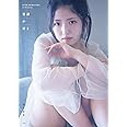 AKB48 村山彩希1st写真集 普通が好き