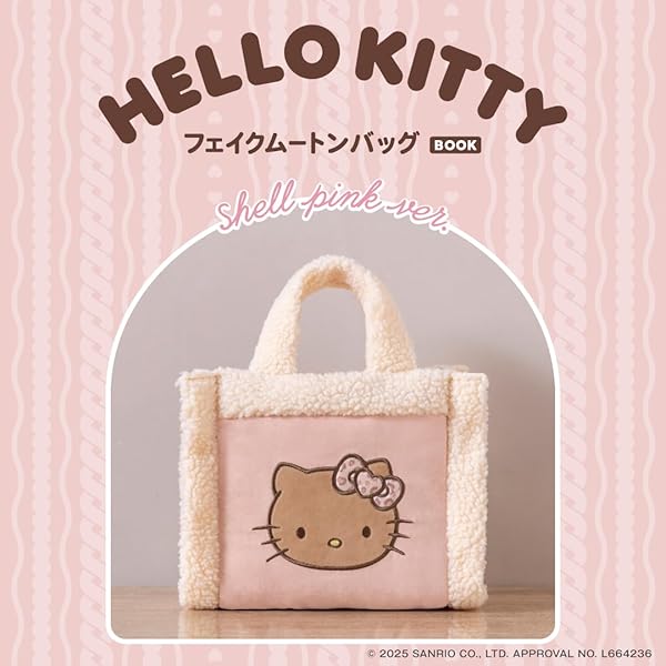 Amazon.co.jp: HELLO KITTY かごバッグBOOK summer shell ver. (宝島社