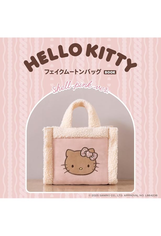 Amazon.co.jp: HELLO KITTY かごバッグBOOK summer shell ver. (宝島社