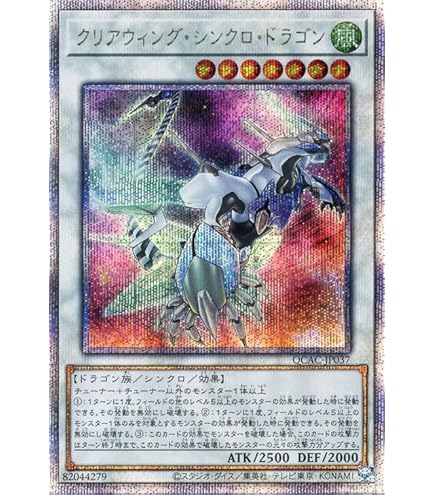 Amazon.co.jp: 遊戯王カード クリスタルクリアウィング・シンクロ