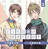 �ǂ����̔ނ��D���ł���? Vol.2