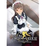 Amazon カスタムオーダーメイド3d2 キャラクターパック 警戒心の強い無愛想 アダルトpcゲーム Pcソフト