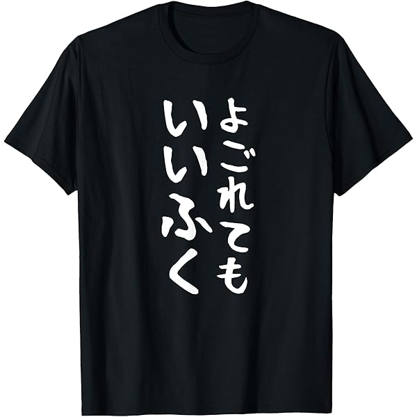 Amazon | 汚れてもいい服 スタイル・自由気ままデザイン