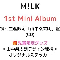 Amazon.co.jp: 【初回生産限定「山中柔太朗」盤】【先着限定グッズ