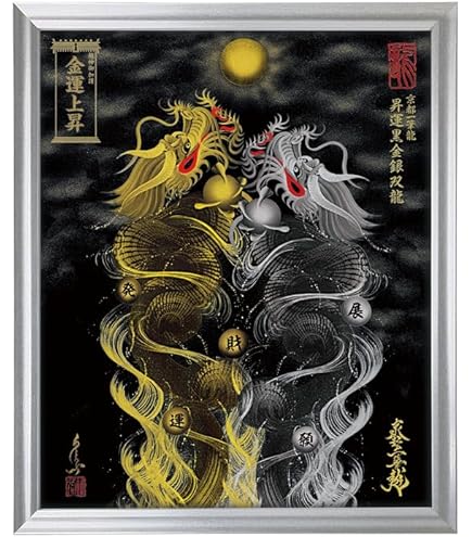 虹龍 【金運アップ】龍体文字入り キャンバス 絵画 F4 333mm×242mm 虹龍 【金運アップ】龍体文字入り キャンバス 絵画 F4 333mm×242mm