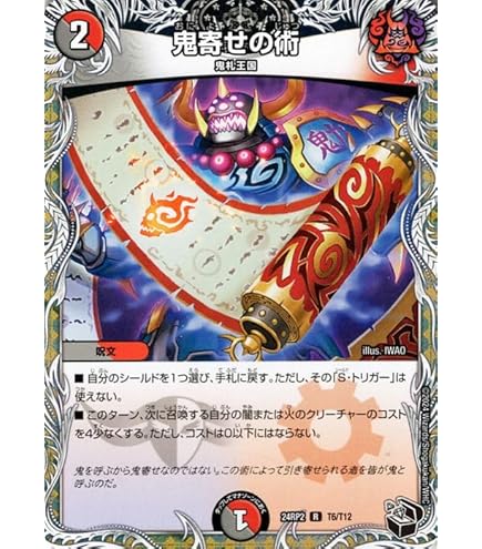 り*う様 デュエルマスターズ 死神術士デスマーチ Amazon.co.jp: デュエルマスターズ/DMEX-16/79/U/死神術士