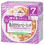 栄養マルシェ 鶏とおさかなのベビーランチ (80g×2)×3箱