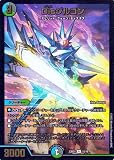 デュエルマスターズ Disジルコン(レア) 禁王創来（DM23-BD1） デュエマ 水/闇/自然文明