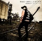 ���Ɩr �f���炵���j�̐��E