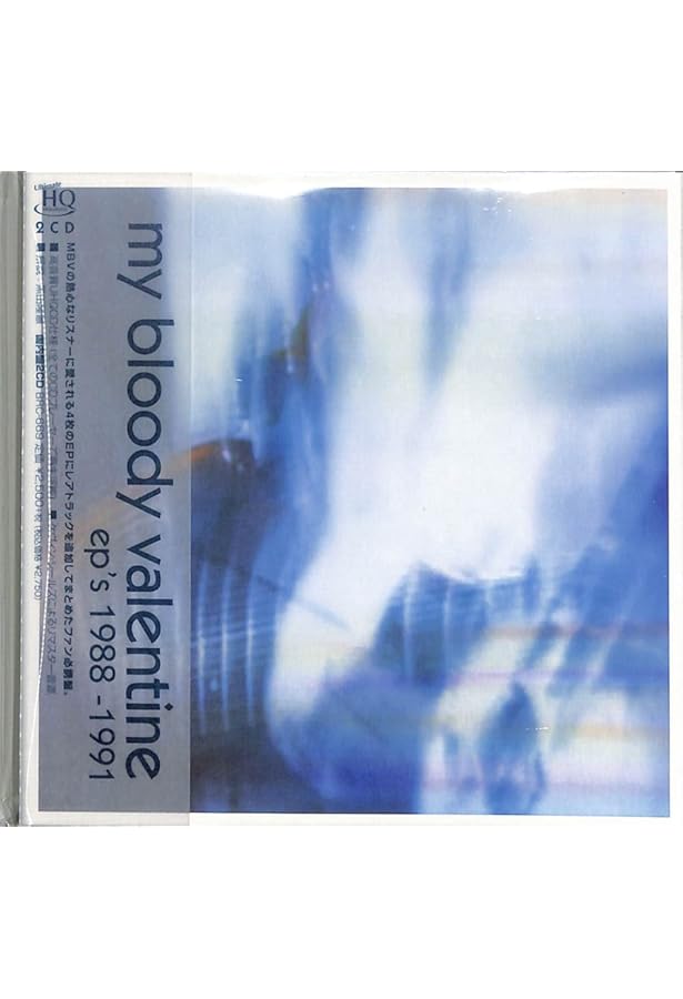 マイ・ブラッディ・ヴァレンタイン Loveless (P‐Vine Books) | マイク