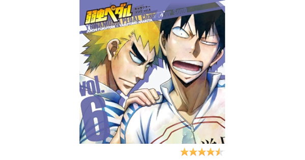 Amazon 弱虫ペダル キャラクターソング Vol 6 荒北靖友 Cv 吉野裕行 福富寿一 Cv 前野智昭 アニメ ミュージック