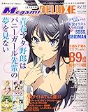 Megami MAGAZINE DELUXE Vol.32 2019年 05 月号 [雑誌]: アニメディア 別冊