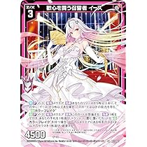 Z/X　歓心を買う召誓者イース　2枚 ゼクス z/x 【SR】歓心を買う召誓者 イース B51-065 - メルカリ