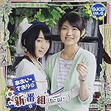 �������E������̐V�ԑg(`�E�ցE�L)DJCD vol.6