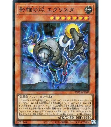 遊戯王　星辰砲手ファイメナ 星辰砲手ファイメナ【遊戯王トレカお買得価格通販：CBトレコロ】