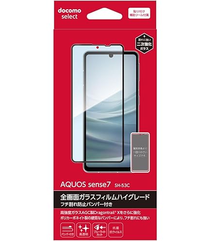 Amazon | 【ドコモ純正】SC-56C 全画面ガラスフィルムハイグレード 高