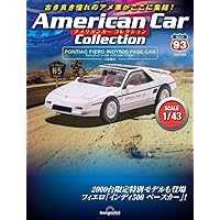 カーコレクション48台　まとめ売り！ ワイルド・スピード カー コレクション 第4号