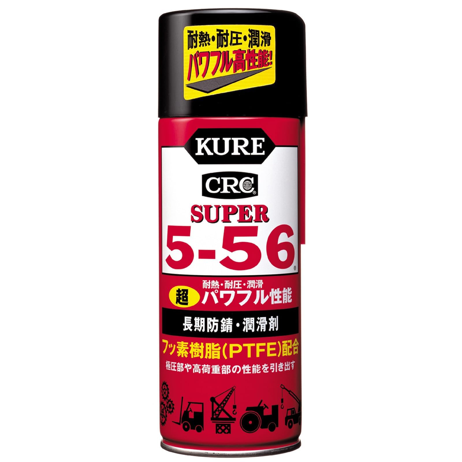 KURE(呉工業) スーパー5-56 435ml 長期防錆・潤滑剤 2005