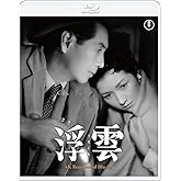 浮雲　4KリマスターBlu-ray [Blu-ray]