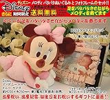 Disneyディズニー（メロディパタパタ）ミニーぬいぐるみとデコミラー フォトフレーム（ピンク）のセット、出産祝い、出産記念ギフト、誕生日プレゼント、誕生日ギフト、送料無料(沖縄と離島を除く)