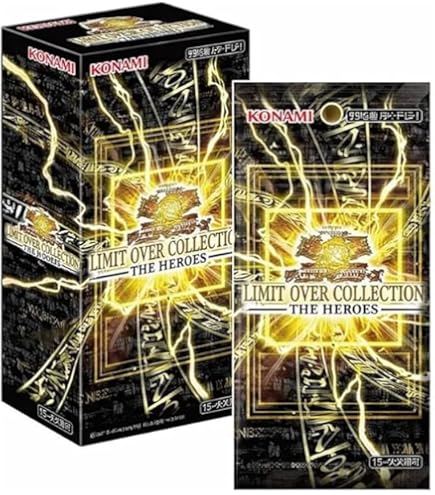 Amazon | 遊︎︎ 戯︎ 王LIMIT OVER COLLECTION -THE HEROES 未開封BOX