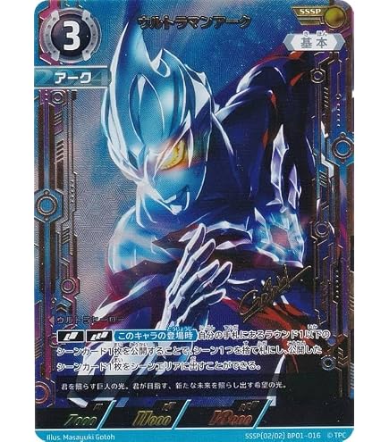 Amazon.co.jp: ウルトラマンカードゲーム BP01-007 ウルトラマンティガ