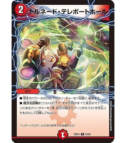 デュエマ　勝利龍装クラッシュ覇道　3枚 SR ドラゴン娘 Amazon.co.jp: デュエルマスターズ/BD-19/3/SR/勝利龍装 クラッシュ