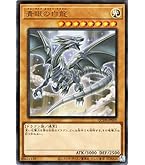 Amazon.co.jp: 遊戯王カード 青眼の亜白龍(ウルトラレア) QUARTER