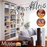 ウォールラック-幅45・浅型タイプ- 【Musee-ミュゼ-】（天井つっぱり本棚・壁面収納） SZ100 (ダークブラウン)