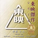 ���������x�X�g�R���N�V����VOL.2�`���f����f�批�yCD