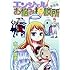 エンジェルお悩み相談所 新装版