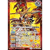 Amazon.co.jp: バトルスピリッツ センゴク・グレンドラゴンX