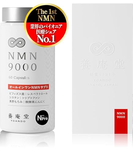 Amazon | 阿部養庵堂薬品 養庵堂 サプリ NMN 18000 Beauty（NMN総量