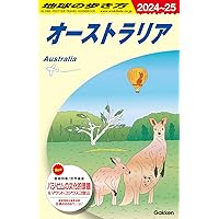 地球の歩き方 オーストラリア　90〜91版 地球の歩き方 オーストラリア 90〜91版 地球の歩き方 オーストラリア 90〜