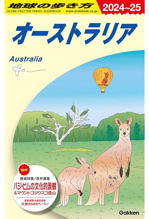 絶版】地球の歩き方 西アフリカ フロンティア FROTIER 西アフリカ