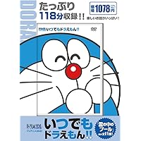 Amazon.co.jp: TVアニメDVDシリーズ いつでもドラえもん!! (2) (小学館