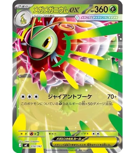 Amazon.co.jp: ポケモンカードゲームMEGA スタートデッキ100 バトル